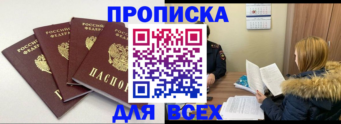 прописка ребенка в Коломне