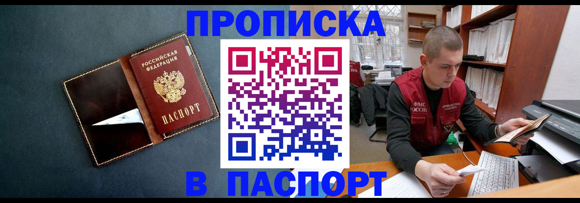 миграционный учет в Коломне